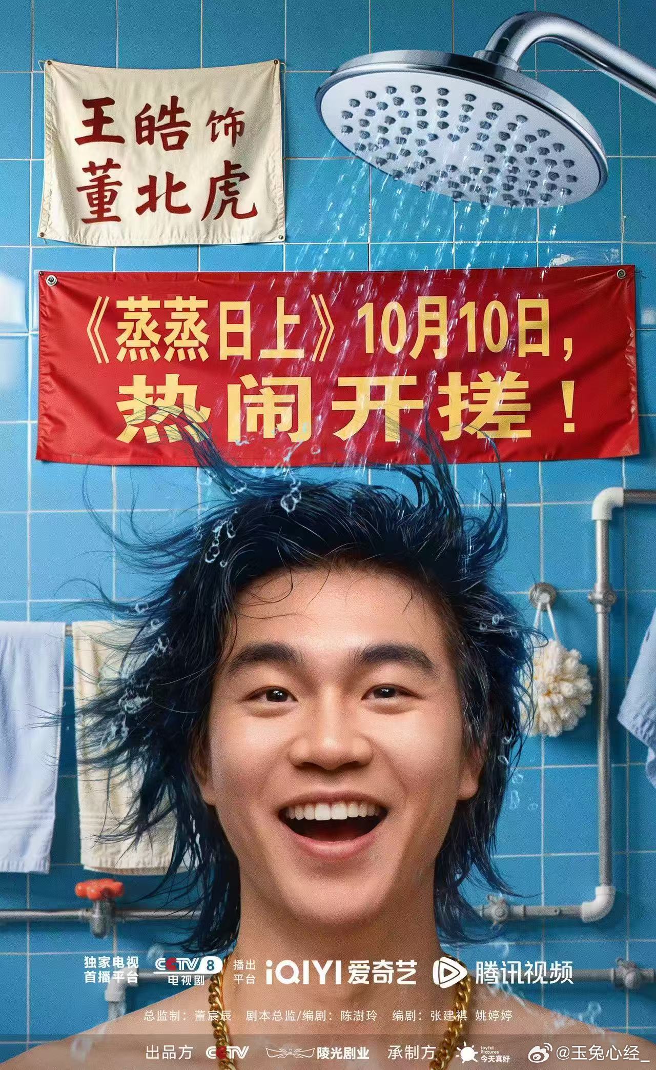 王皓新剧把人脉用上了电视剧蒸蒸日上 看到圈内好友集体转发，真的替王皓高兴。董北虎