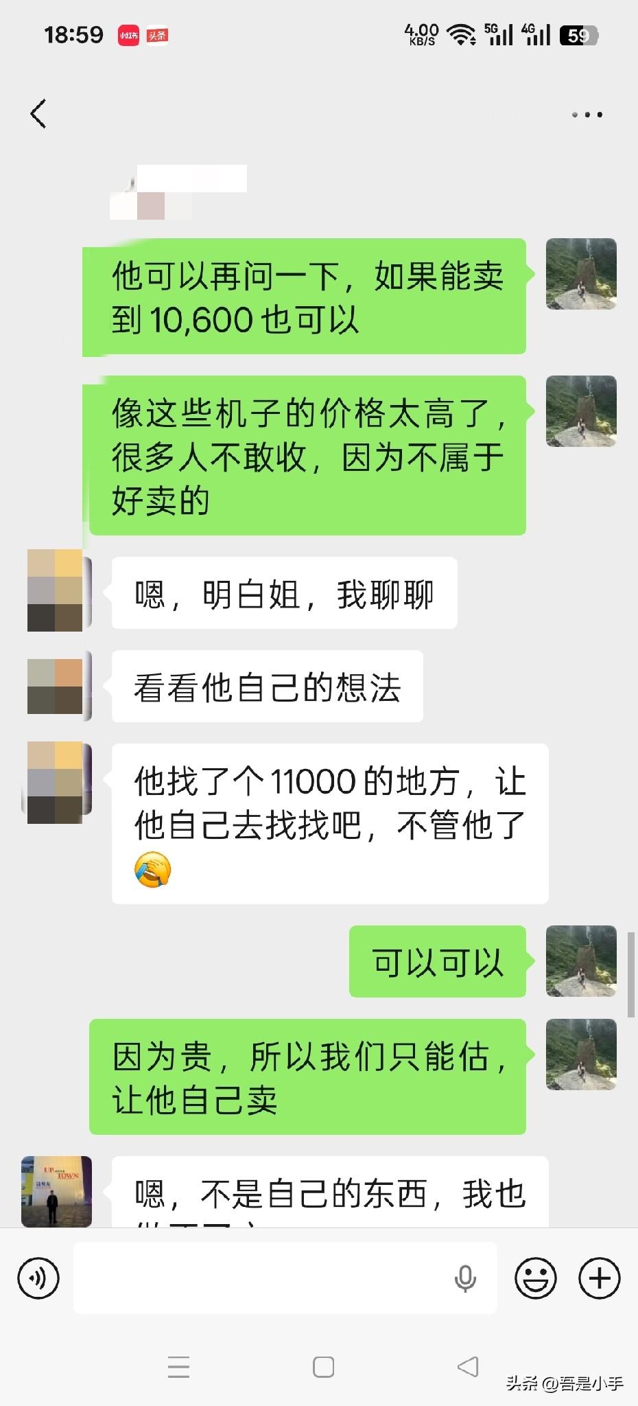 你说回收1万的手机，要挣多少钱？今天有人微信我说.小手姐，有人送给我朋友一部手机
