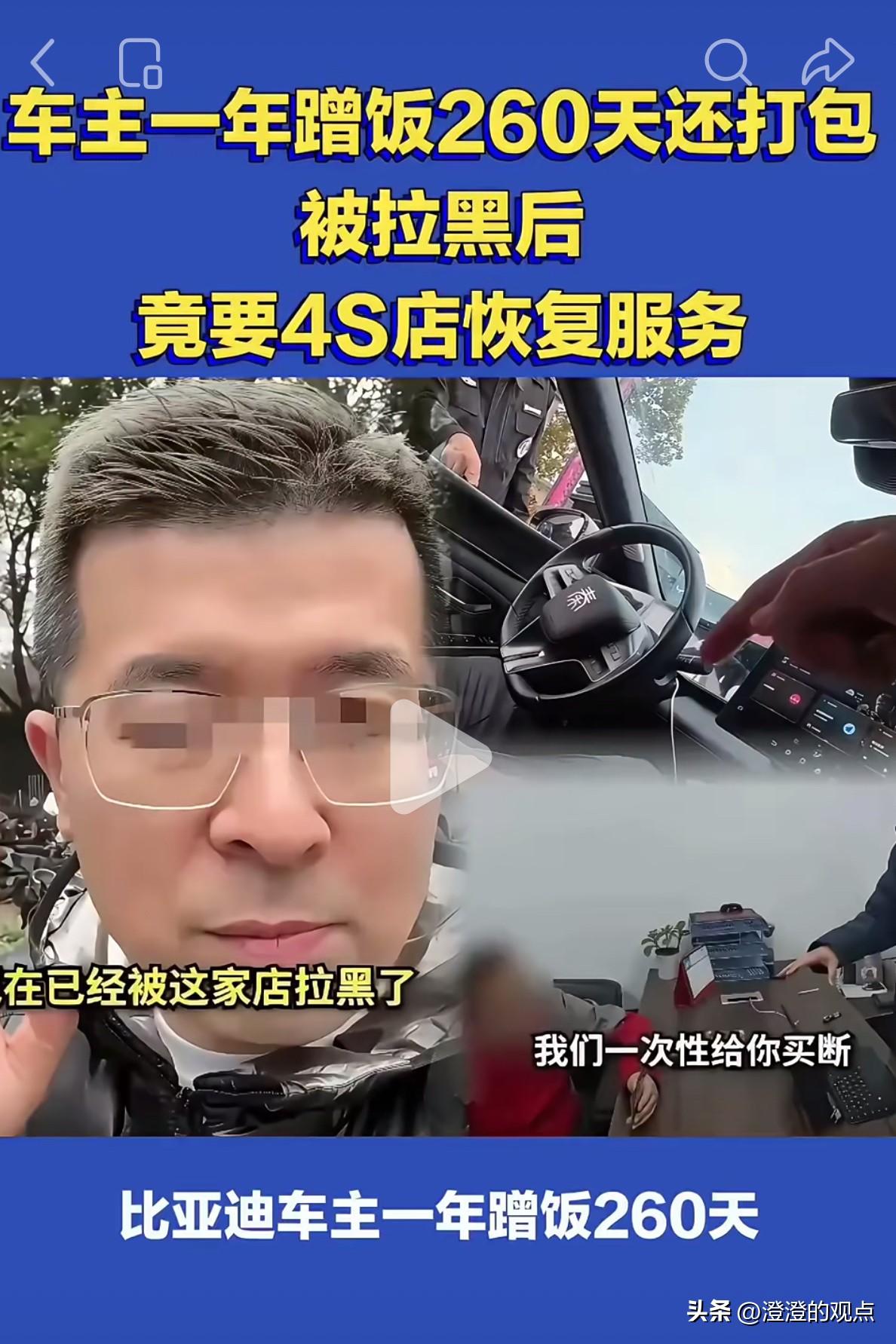 一年在4S店蹭饭整整260顿，这位庞先生可真是把“薅羊毛”发挥到了极致。

现在