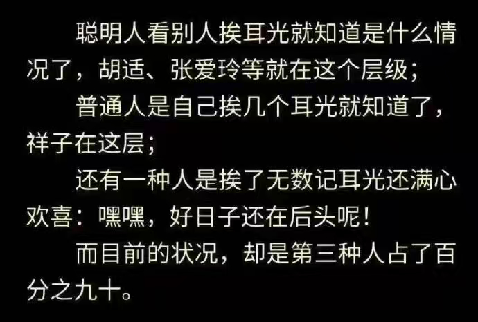 只有接触到更高级的文明，才会发现自己以前的愚蠢与丑陋。 