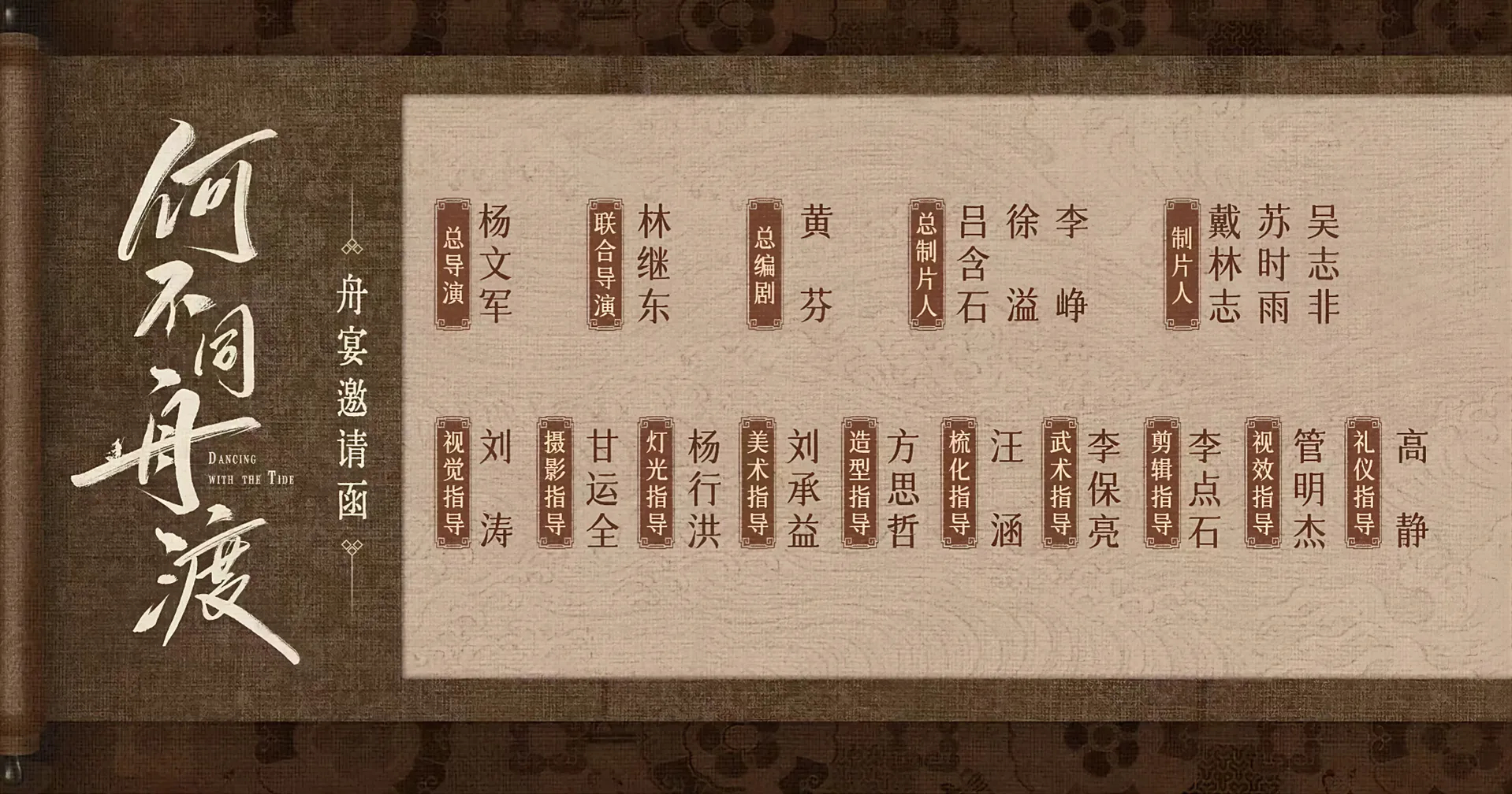 等待檀健次《何不同舟渡》的每一天檀健次谢却山 ‖檀健次何不同舟渡