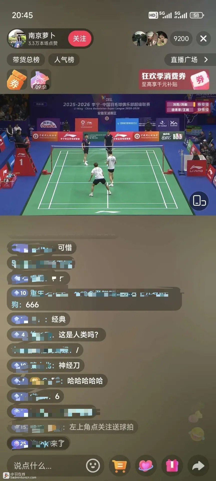 中羽在线捡的，大哥你们突然会看球了？何意味？ 