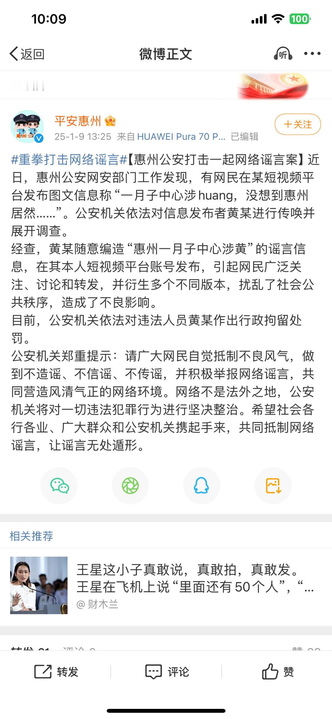 月子中心涉黄 笑死 