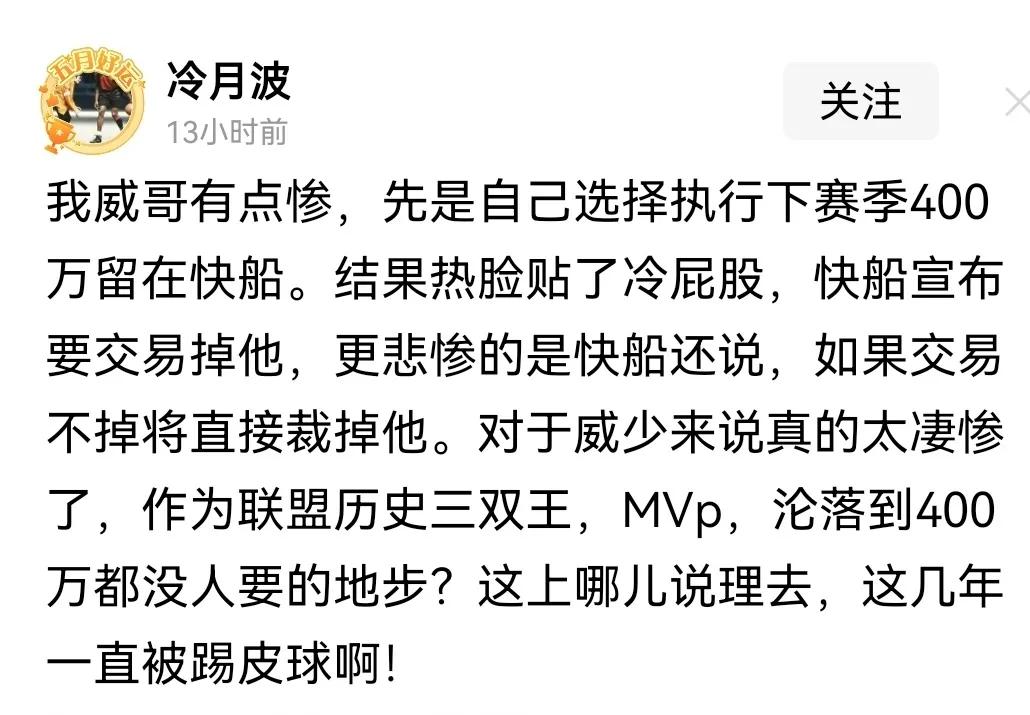 威少如果还想焕发第二春，最应该来中国打球。威少是一条汉子，NBA篮球巨星，现在虽