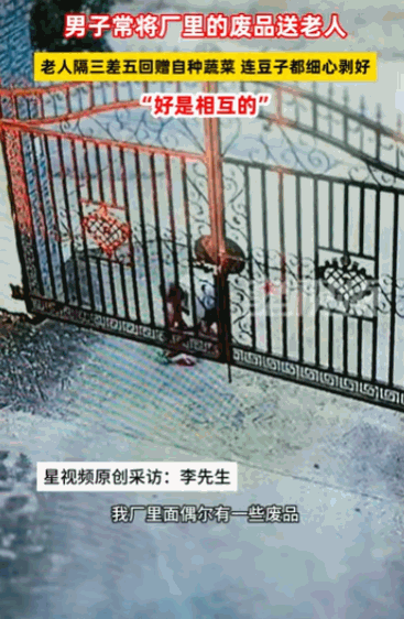 “滴水之恩，涌泉相报！”当地一名工厂负责人，两年如一日，坚持把厂里的废旧纸箱、瓶
