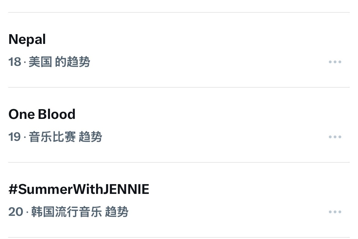 美趋20jennie新歌