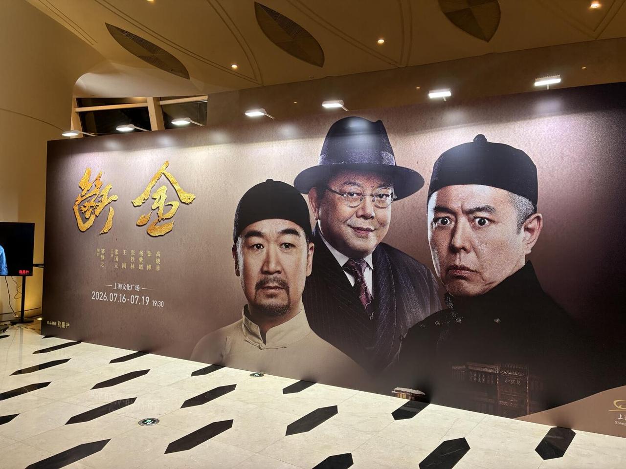 铁三角又同框了
 
全网情怀拉满！张国立、王刚、张铁林“铁三角”再度合体，携话剧