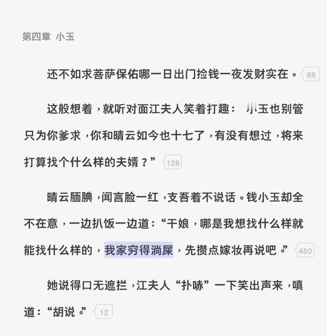 小玉你你你…！话糙理不糙 ​​​