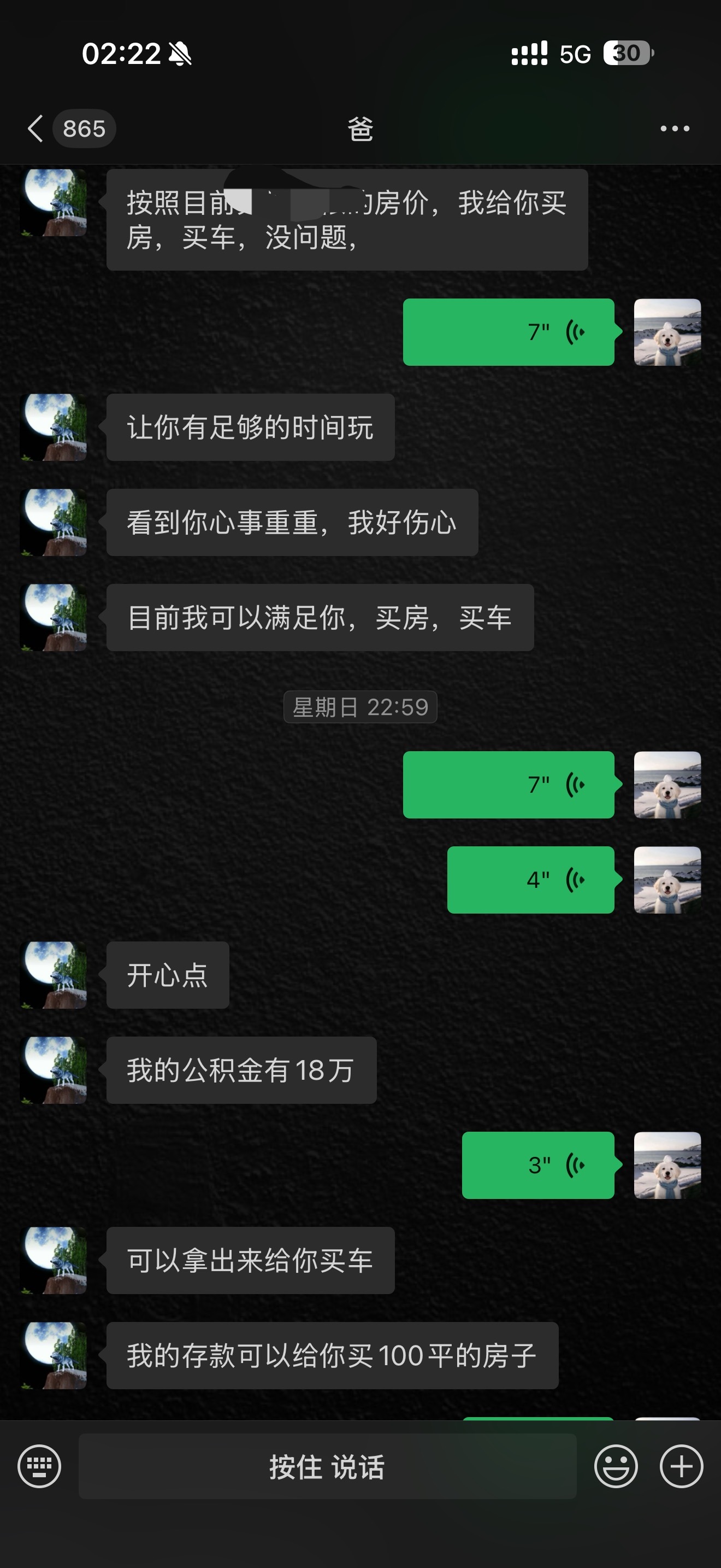 一位研究生三年级学生的父亲发给他的微信，瞬间泪湿了眼眶。 