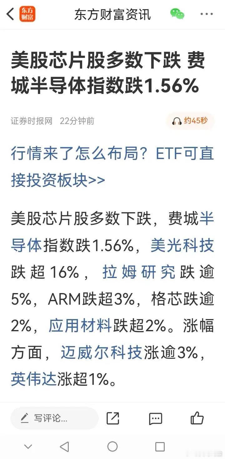 早间传来三大重要消息，可能影响今天A股相关走势。消息一，昨夜费城半导体下跌1.5