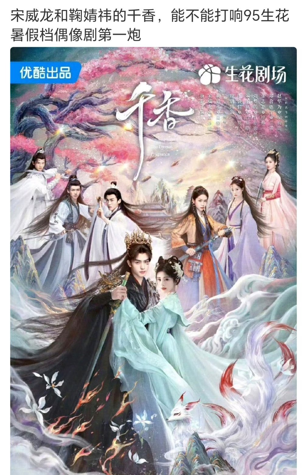 不能，这种剧过时了，观众不想看了 