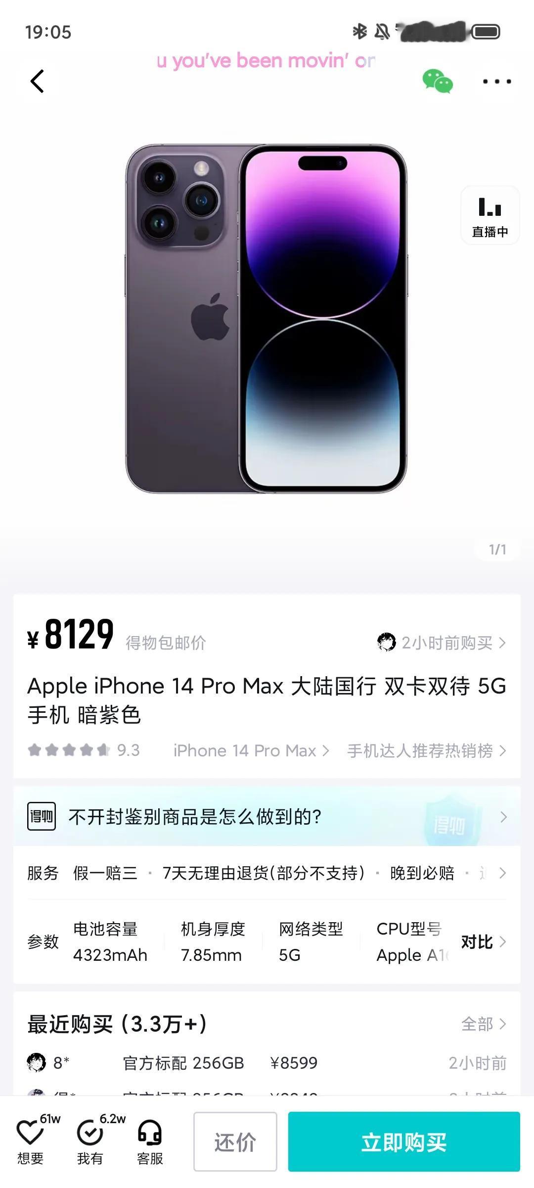 苹果行情真奇怪，比iPhone15 ProMax还贵一千多的14 ProMax，