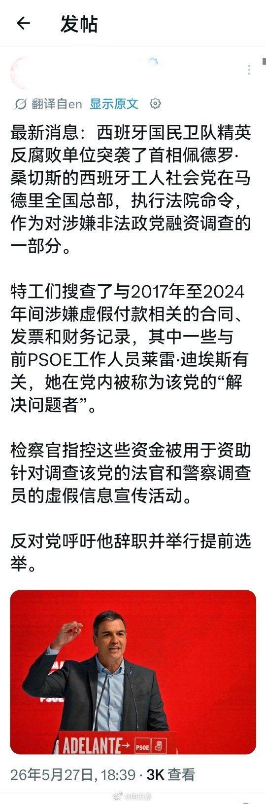 美以终于准备对这位欧洲唯一清流动手了？海外新鲜事何天恩