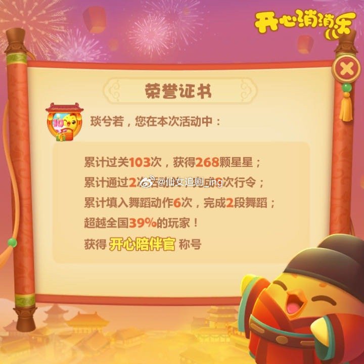#开心十年之约#秀一下我优秀到不能再优秀的战绩，不要太羡慕哦(●ˇ∀ˇ●)