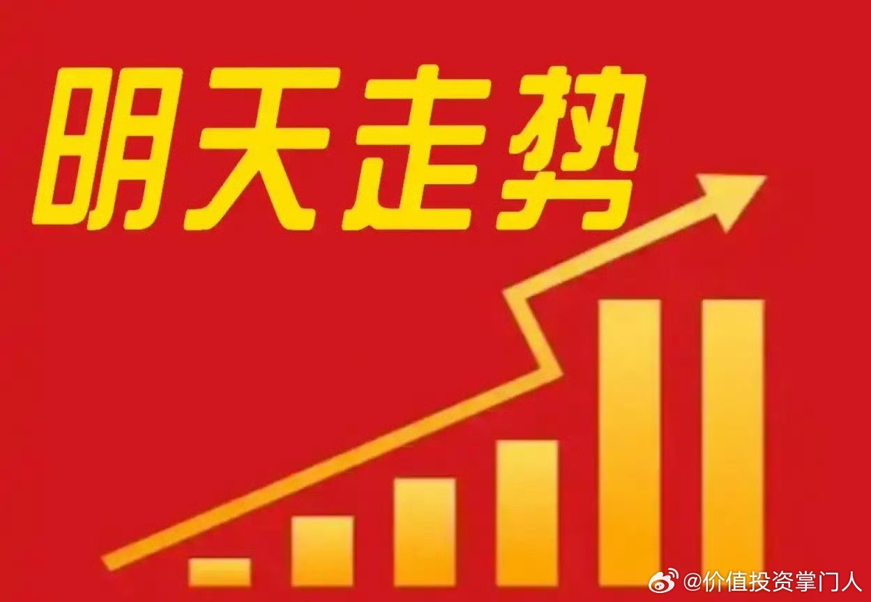 A股企稳修复落地！7月21日明日行情全景预判一、今日盘面核心复盘三大指数全天宽幅