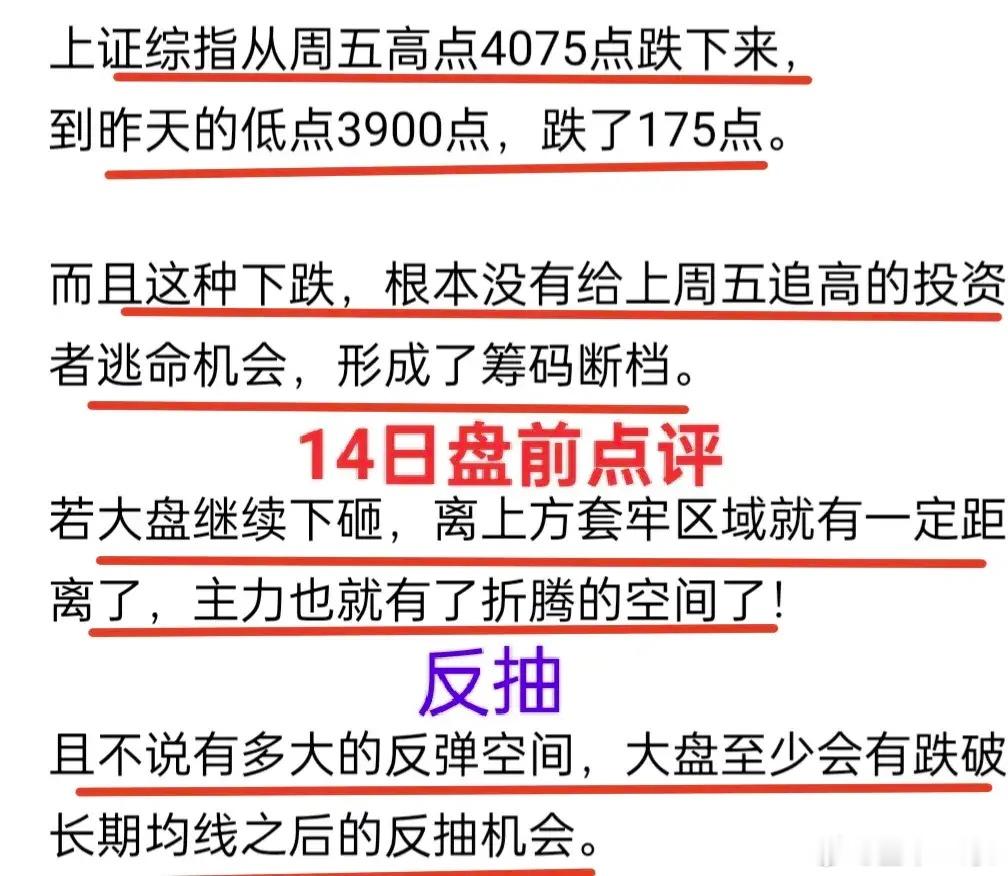 A股：逆转！开启新一轮反弹？大盘跌破长期均线（年线）之后，今天如期出现反抽，重新