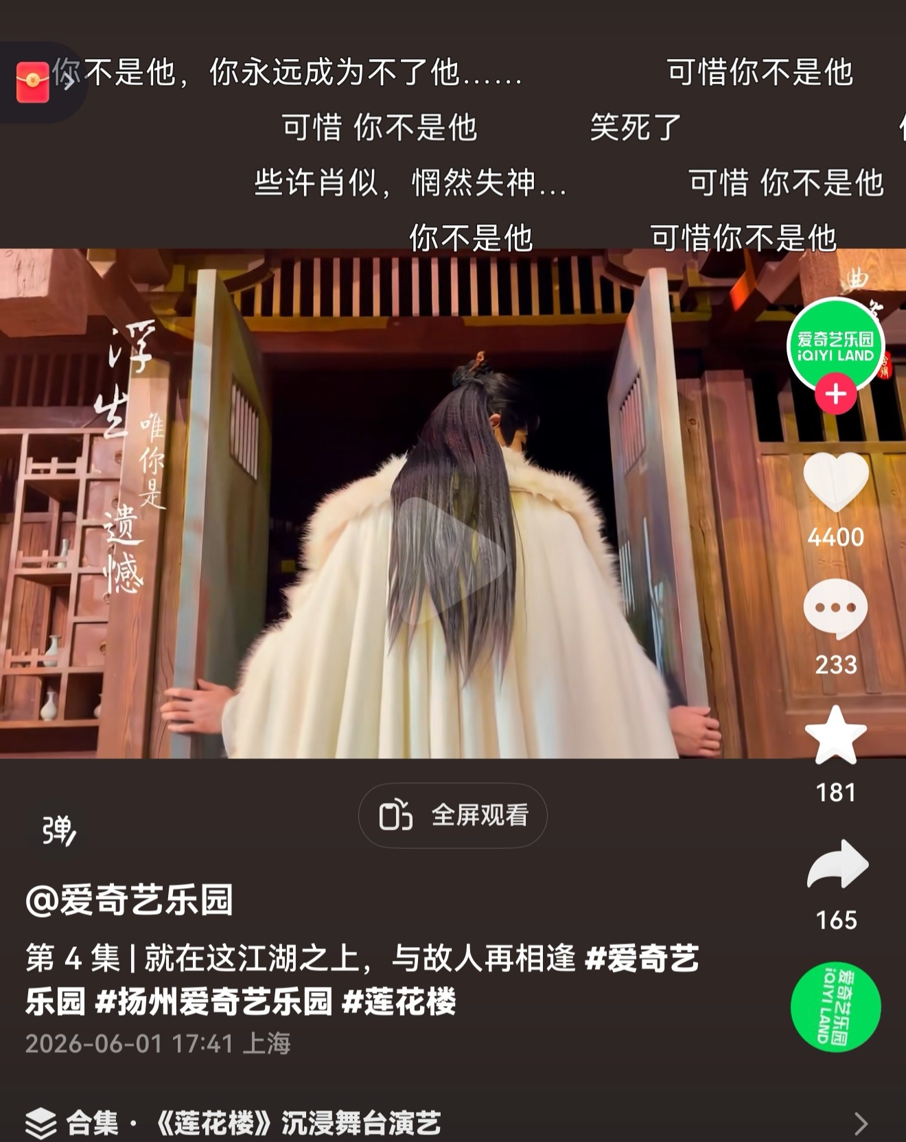可惜你不是他，谁都无法替代成毅李莲花。