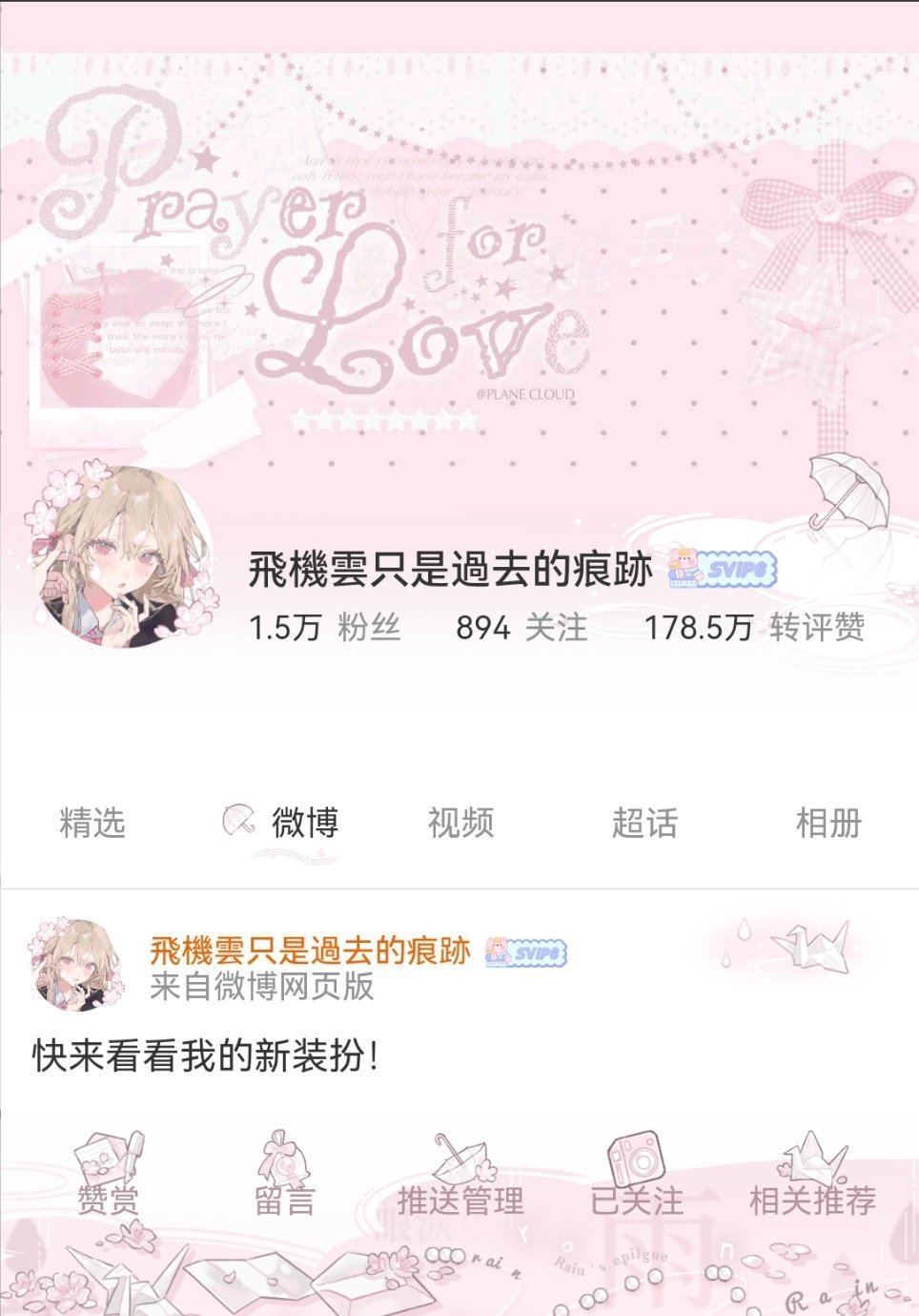 存个主页🎨   专栏 · 主页