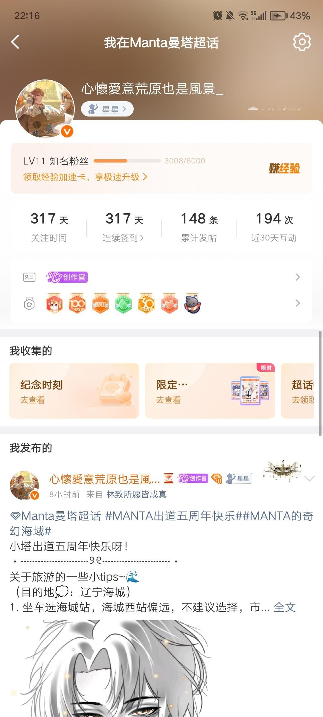 11级啦  专栏 · 每一个值得记录的瞬间🍀