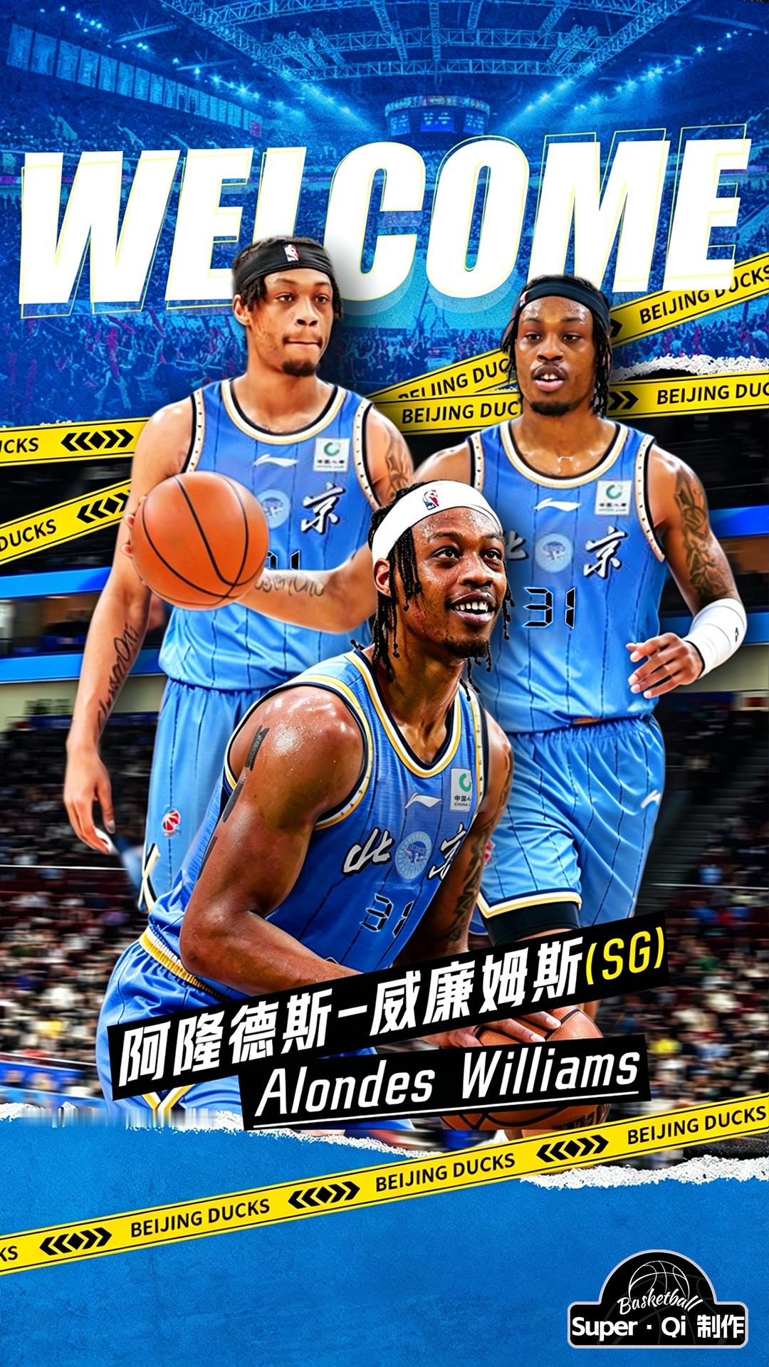 北京首钢 阿隆德斯·威廉姆斯(外号：manman)将于周日晚6点左右落地首都机场