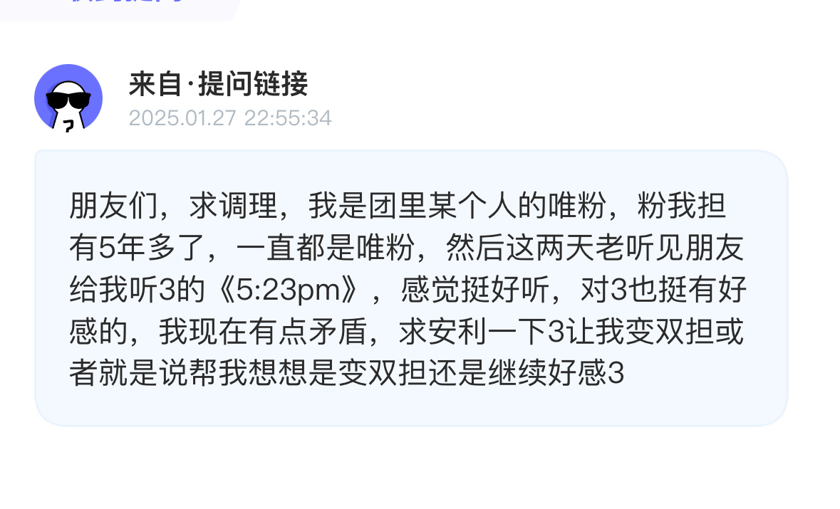 tg：朋友们，求调理， 我是团里某个人的唯粉，粉我担有5年多了，一直都是唯粉，然