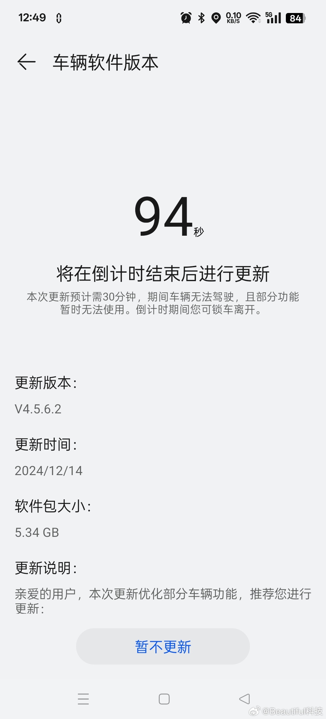 问界新M5我的冬季出行铁子 开启更新！车位到车位！代客泊车！都有了！我的问界新M