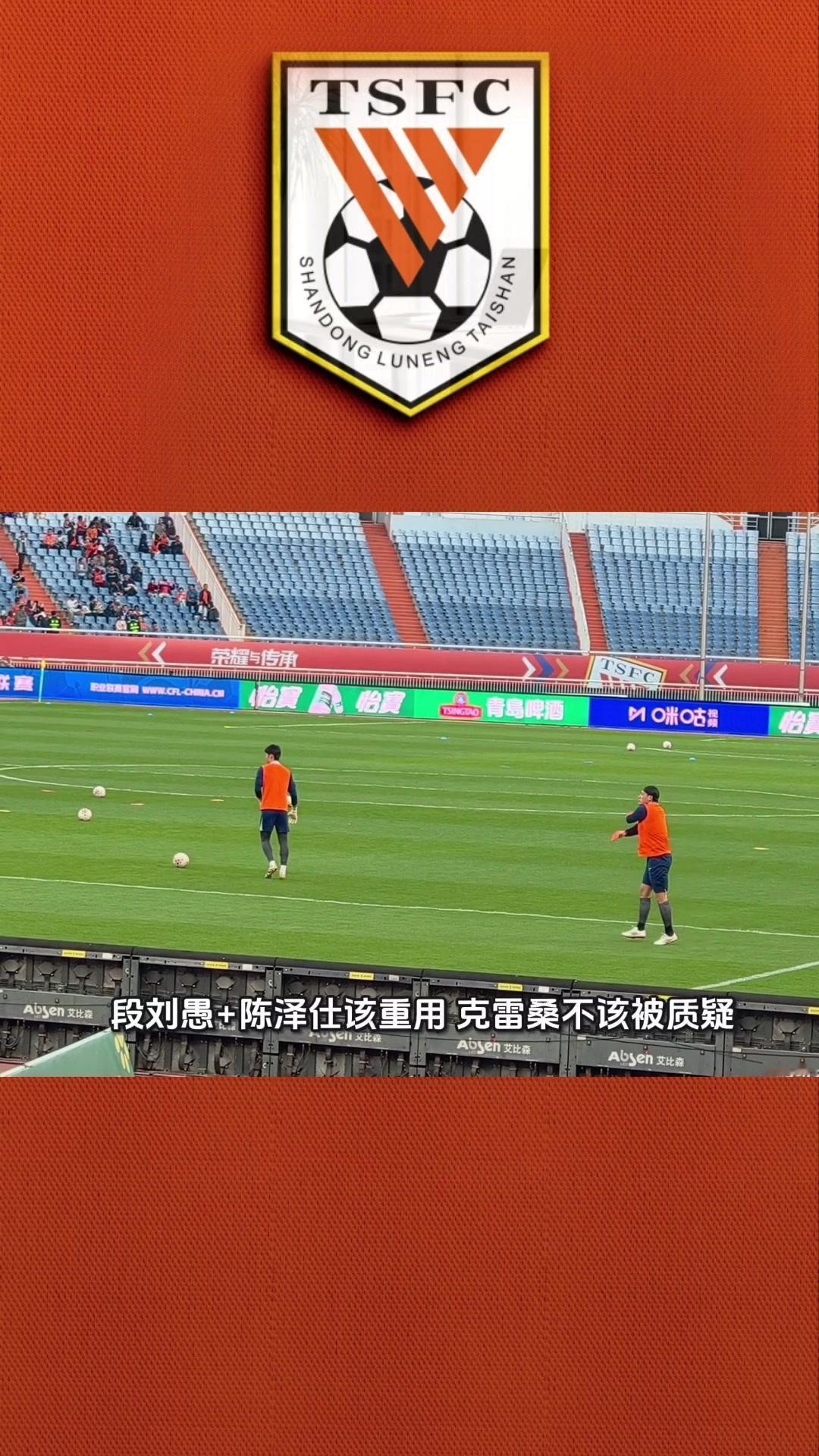 泰安泰山队问题在哪？克雷桑不该被质疑，他的缺席让泰山队进攻断层，除了开大脚找泽卡