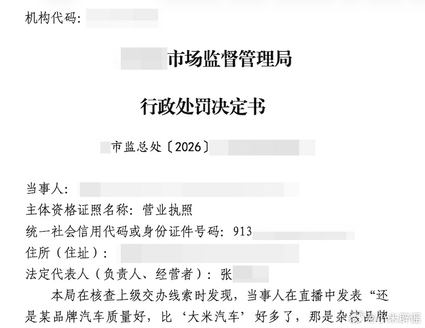 罚款40万！貌似是宝马销售那个事儿、40个W这些年都白干了