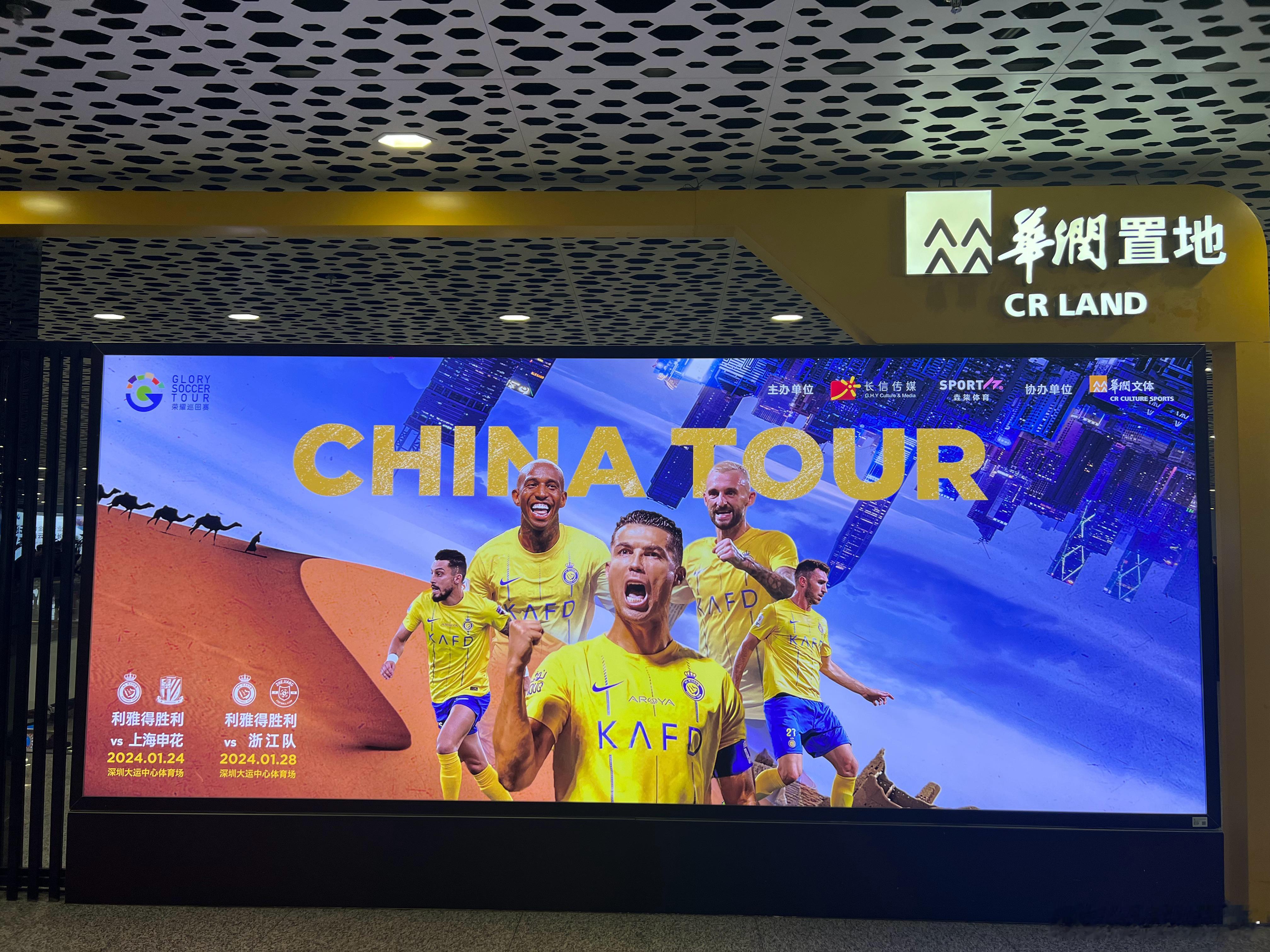 Ｃ罗已经到达深圳宝安机场，由于人口限制国外到达的2楼已经不能进去了，好多粉丝身穿