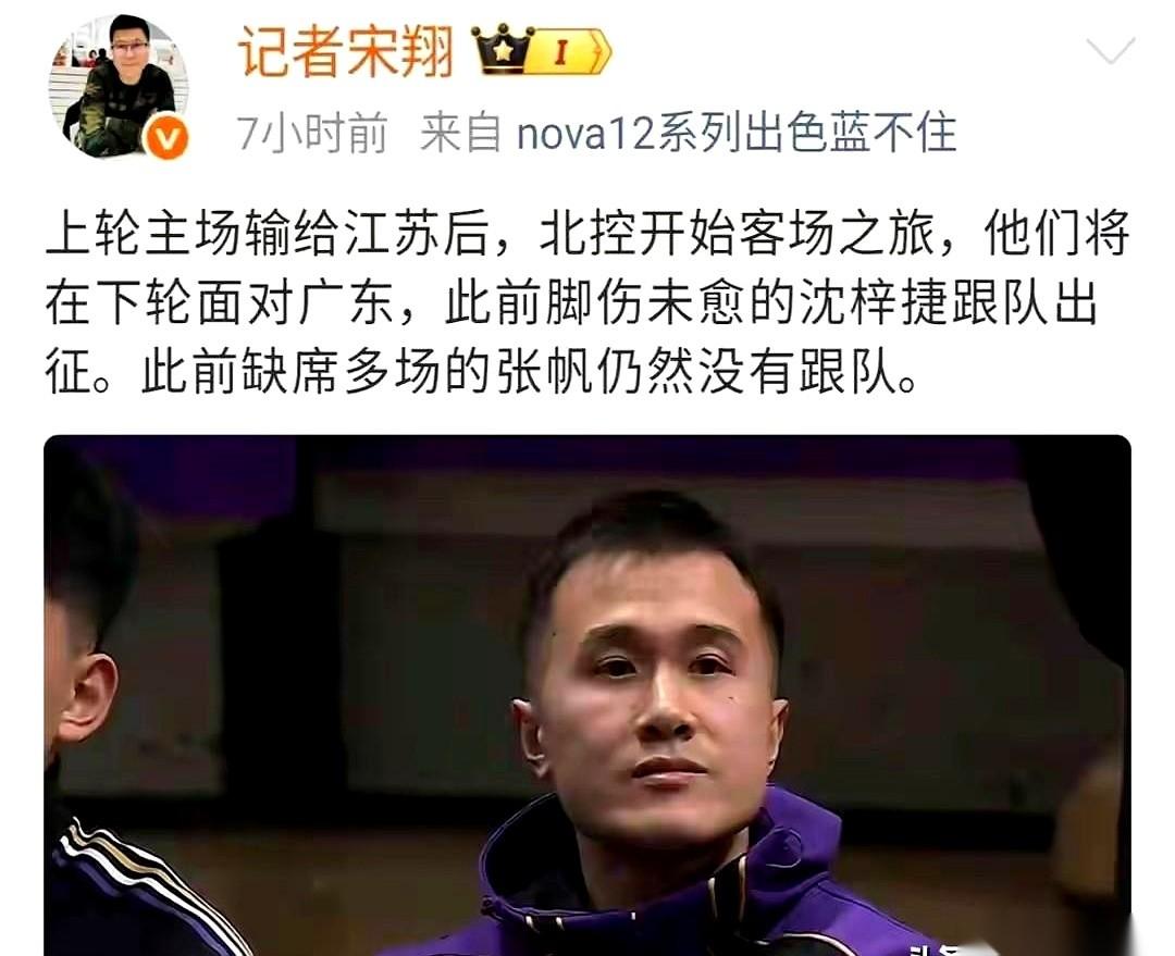 北控队张帆和主教练张庆鹏的这点事，彻底摆上台面了。
人还被死死按在板凳席上，一份