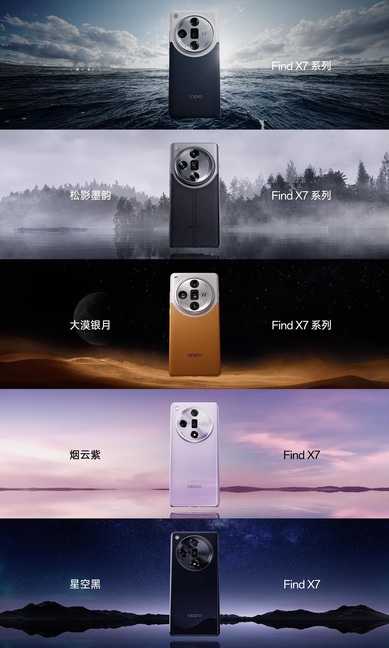 今天，OPPO Find X7系列正式推出，这个系列的整体表现都是挺不错的。尤其