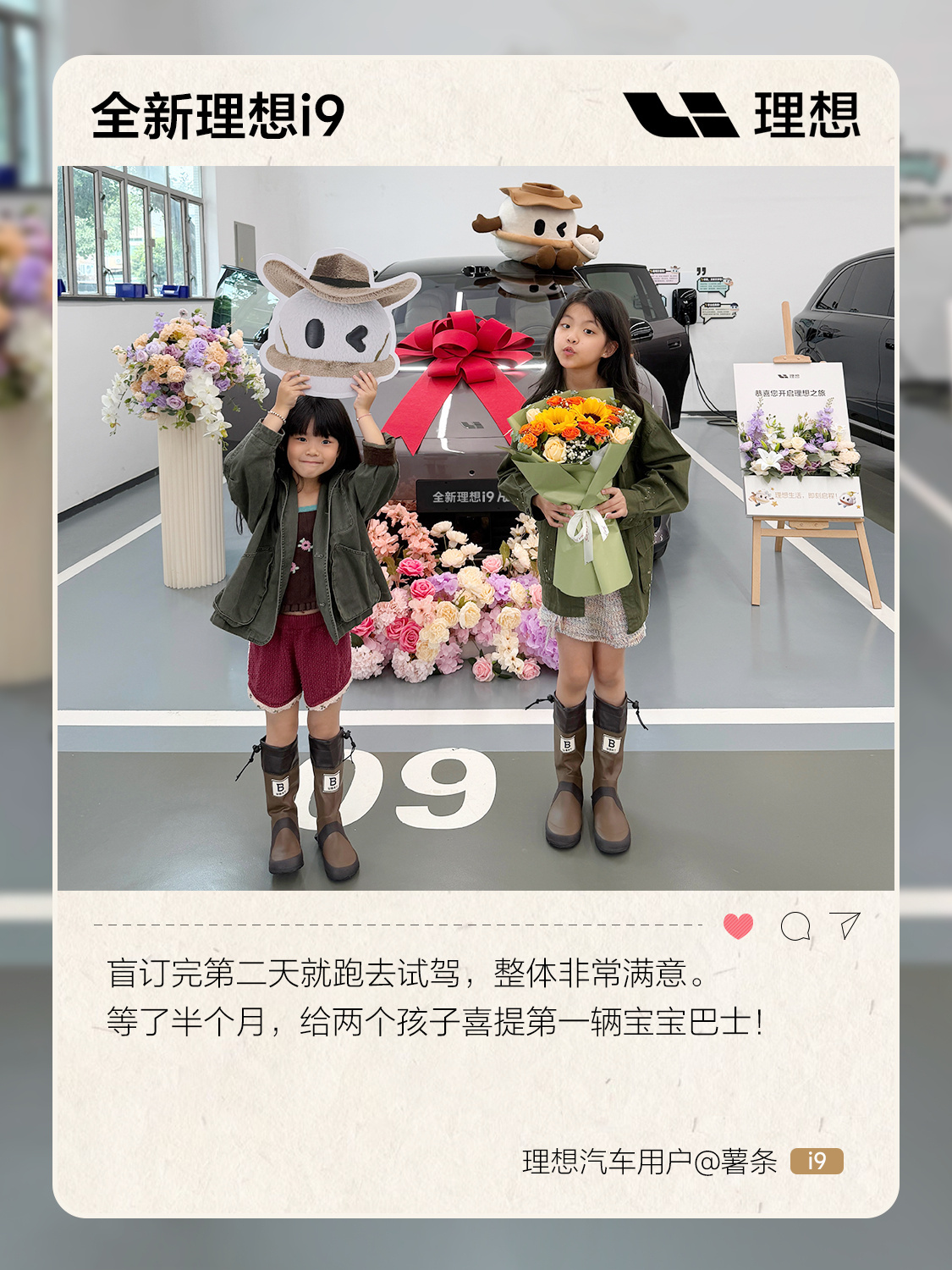 又一批全新理想i9车主开始提车了，交付节奏还蛮快的。我觉得这台车真正吸引人的地方