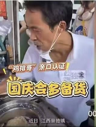 标题：人民网评鸡排哥：流量变“留量”，城市该学什么？
人民网点评“鸡排哥”：6元
