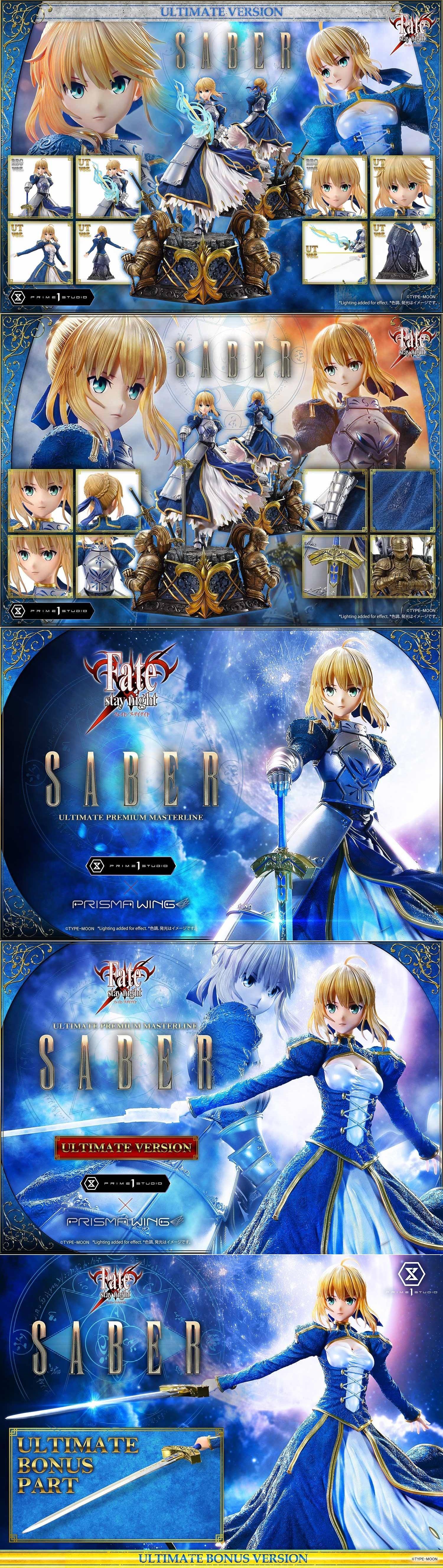 Prime 1 Studio Prisma Wing『Fate/stay nig