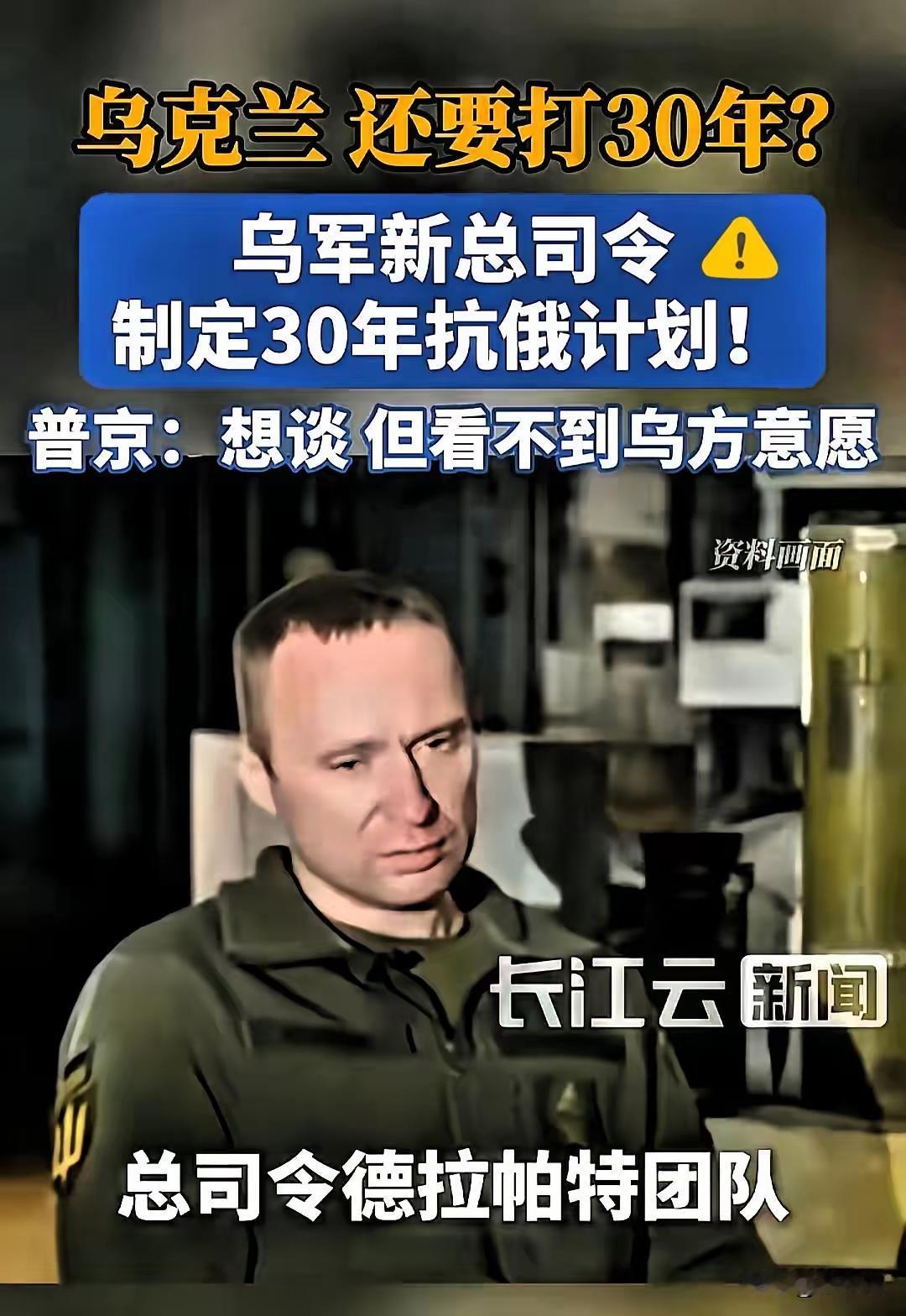 俄罗斯和乌克兰就这样相互消耗吧，再打30年不现实，再打个三五年，世界局势将会发生
