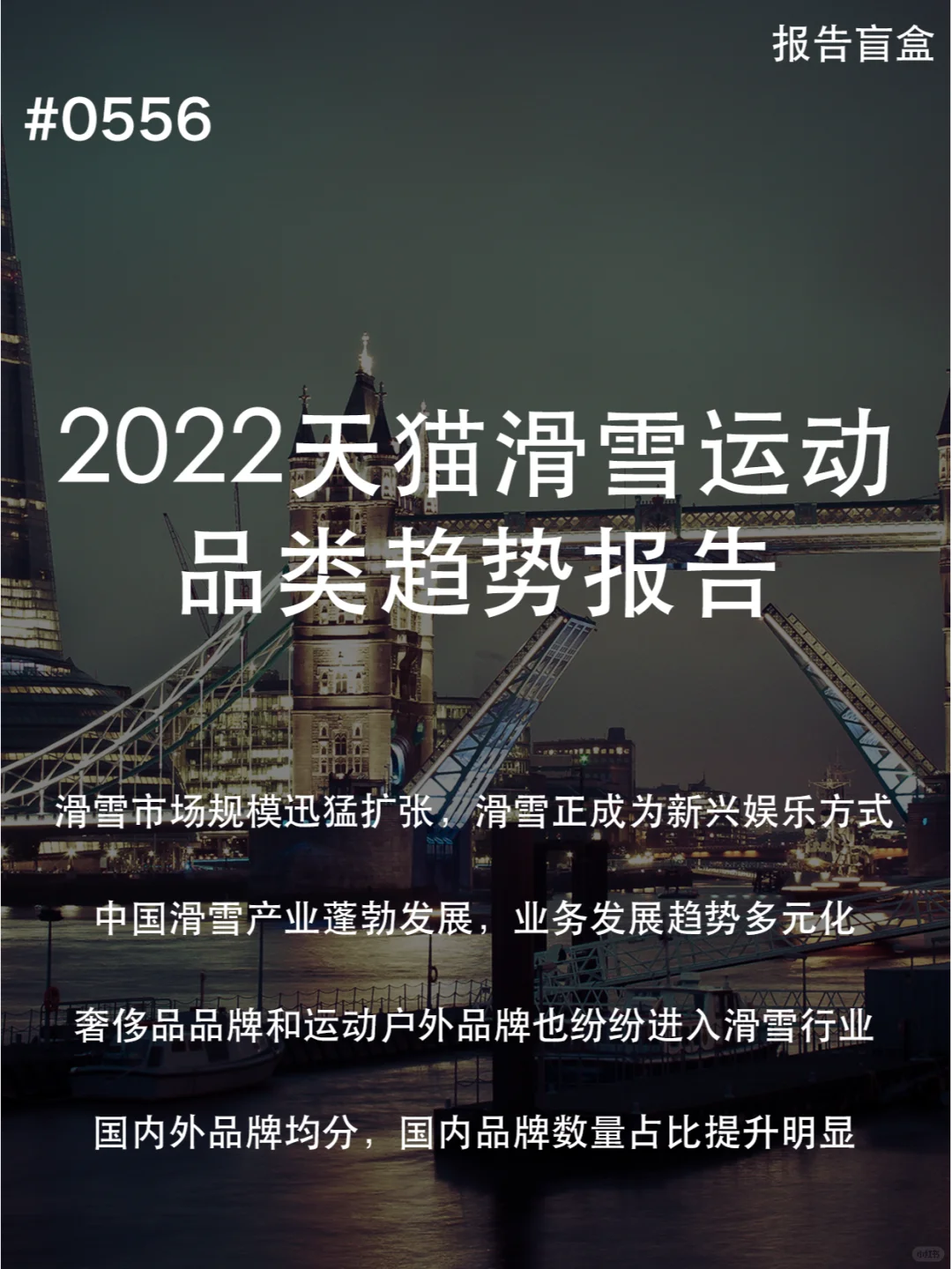 [微笑R]   2014-2019年，中国滑雪行业市场规模稳步增长，整体接近90...