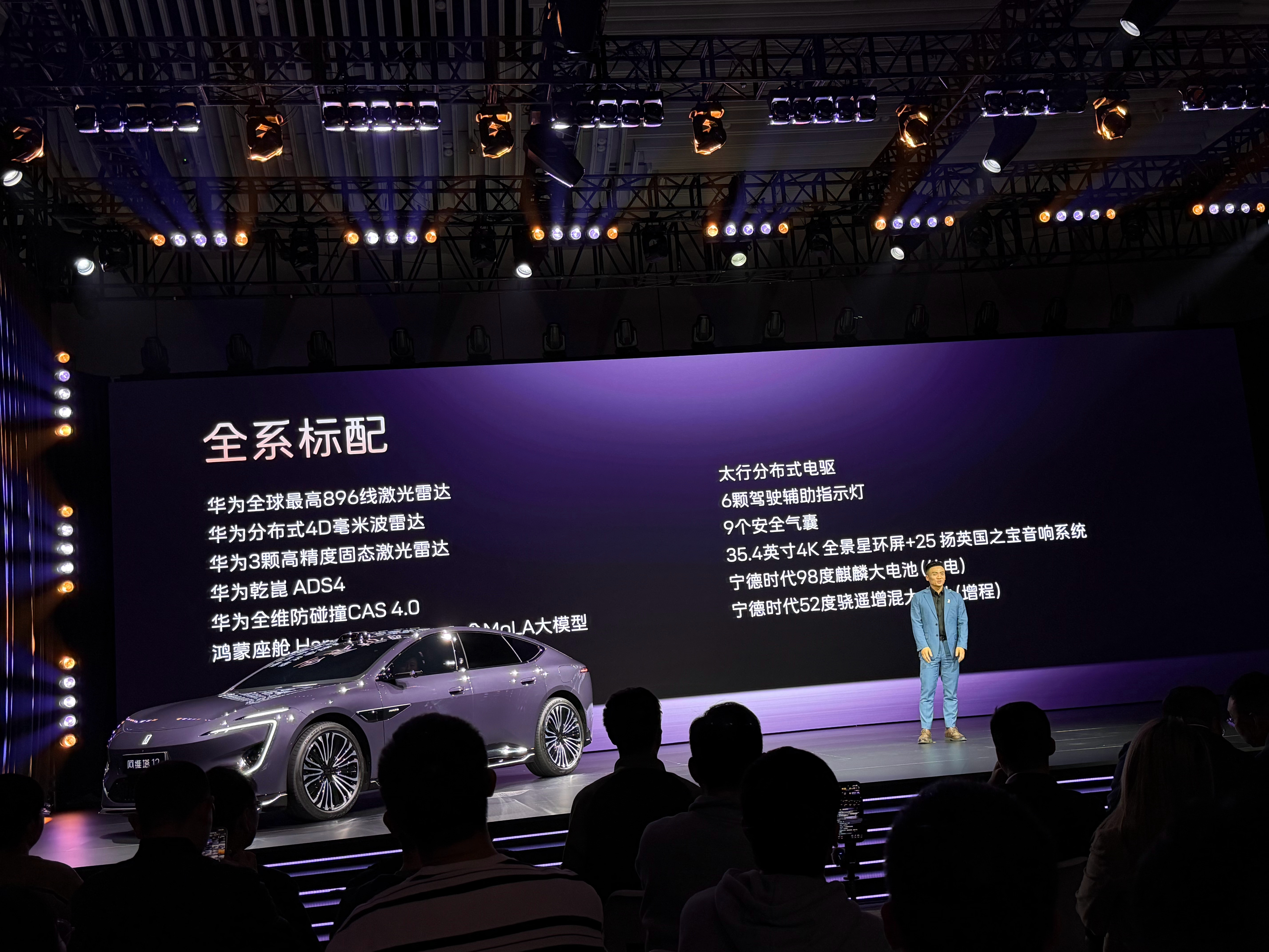 阿维塔12:焕新配置不用30万。大家觉得这个价格如何？我先说，这么大的车，配置不