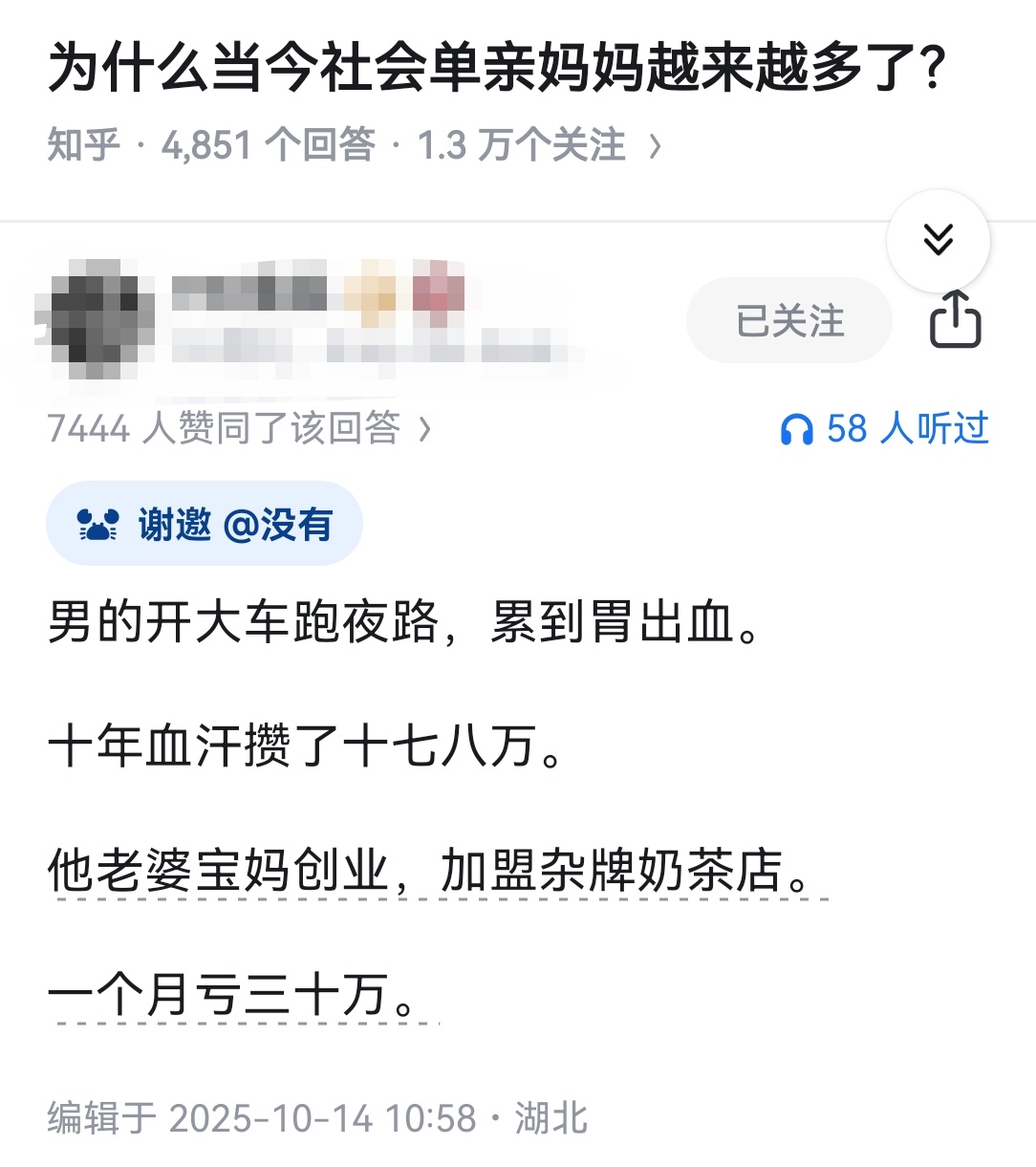 为什么当今社会单亲妈妈越来越多了？ 