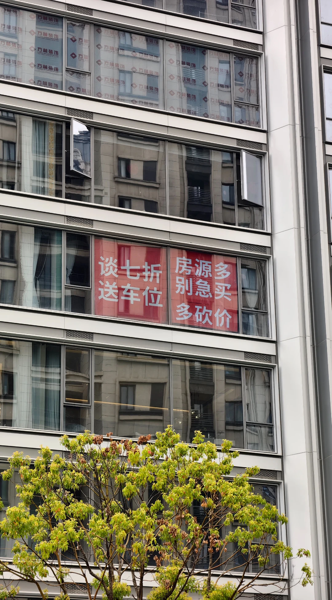 有点意思，业主给开发商打广告？