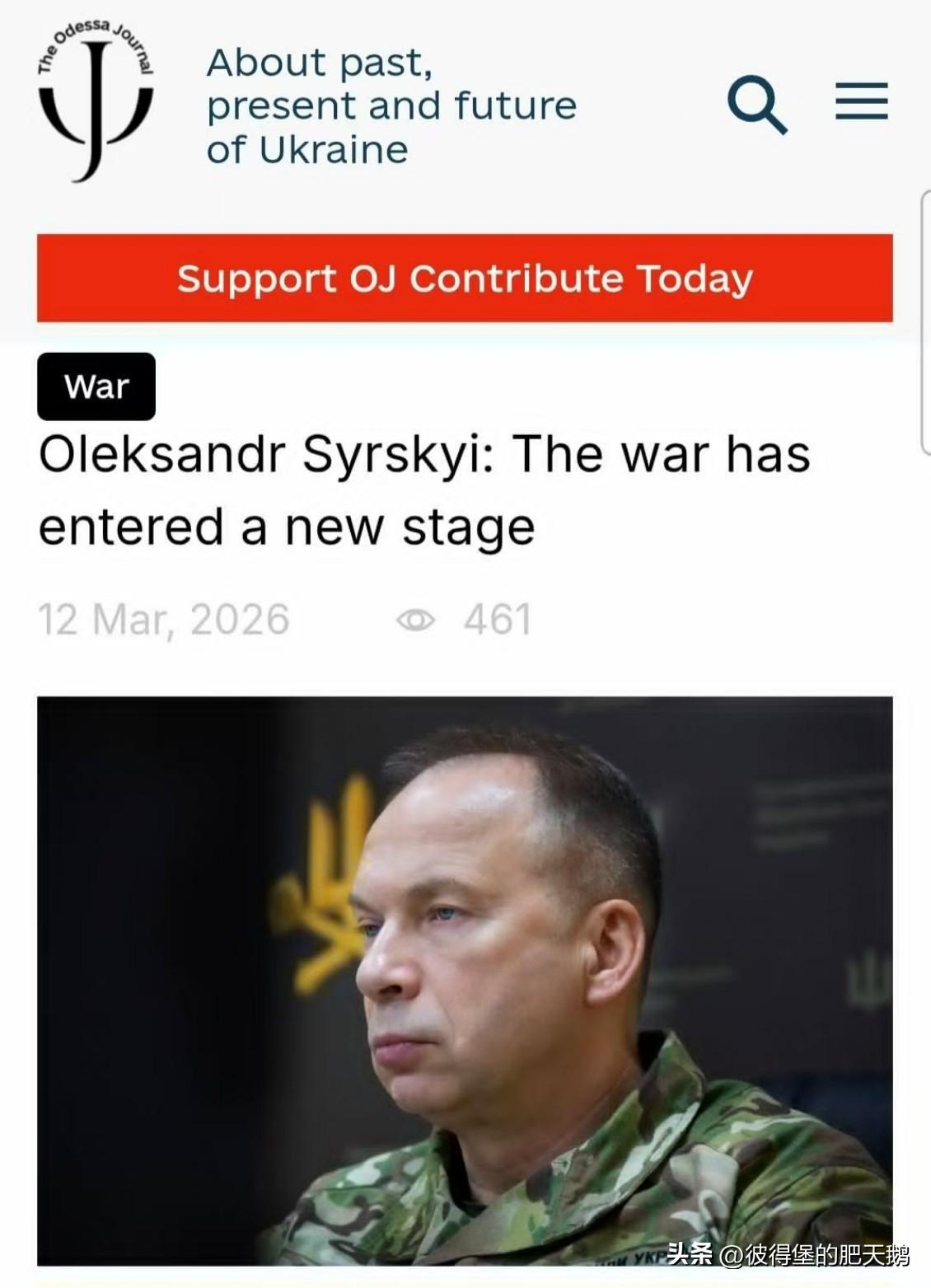 大蟋蟀似乎很惆怅啊……

《敖德萨日报》：
乌克兰武装部队总司令西尔斯基说

俄