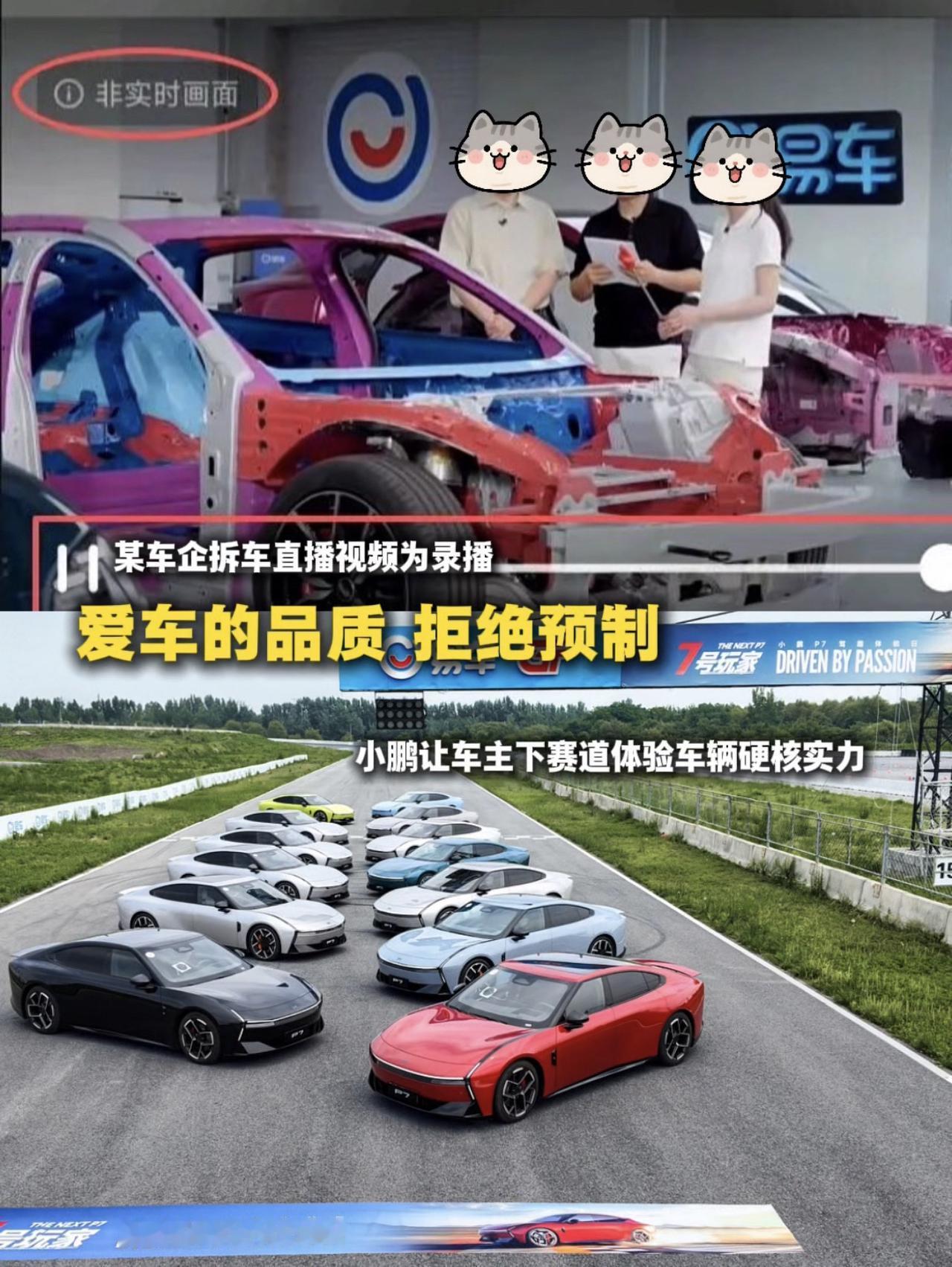 搞“预制”、AI啥的，本质不是心虚么？全能驾趣可街可赛 小鹏汽车 小鹏P7