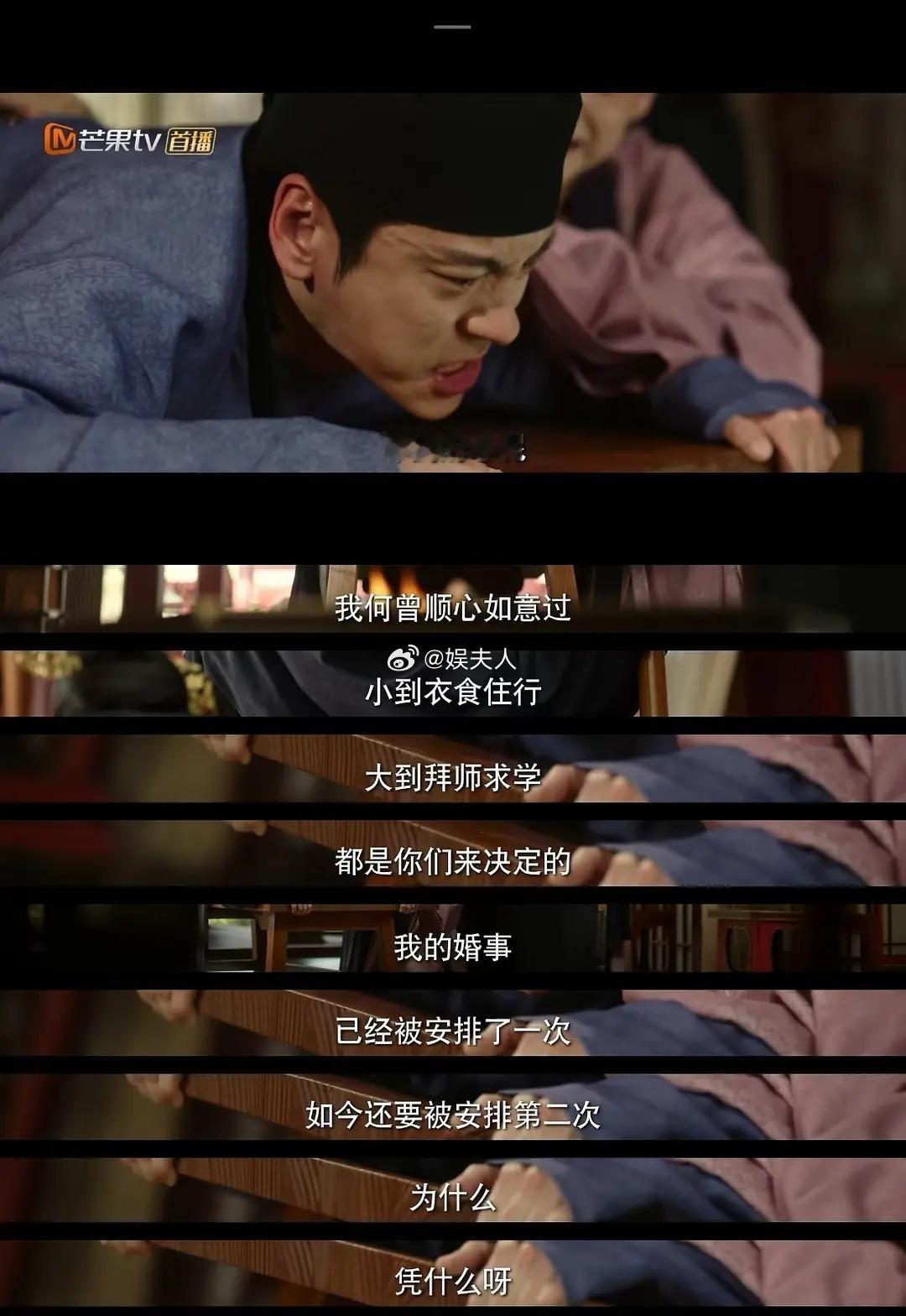 看到目前为止我觉得国色芳华最好的一点是真的有在刻画封建父权….拿男二刘畅这个人物