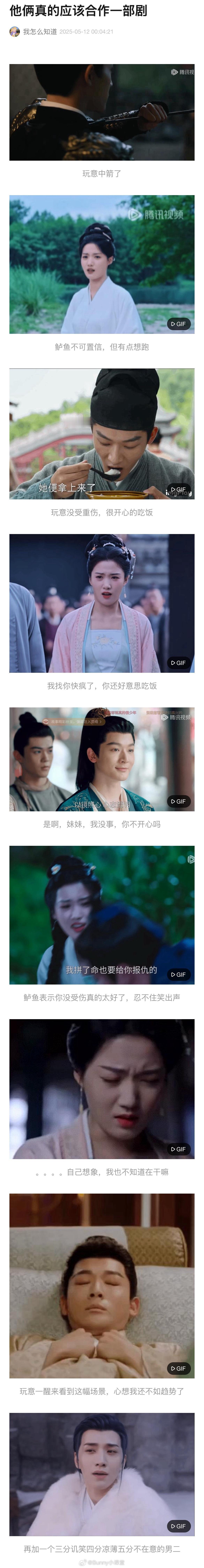内娱花生换乘CP什么时候能轮到张晚意和卢昱晓，假笑VS假担心，开辟新赛道说不定能