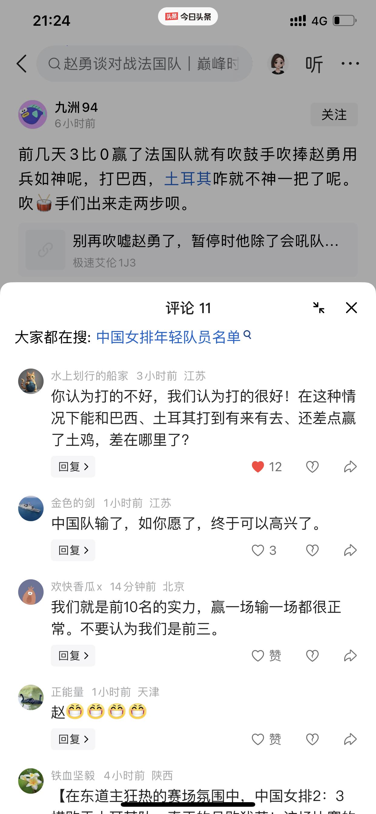 姆巴佩刚刚用平时不常用的脚完成了个人在世界杯上的第15球！

而且正在进行的这场