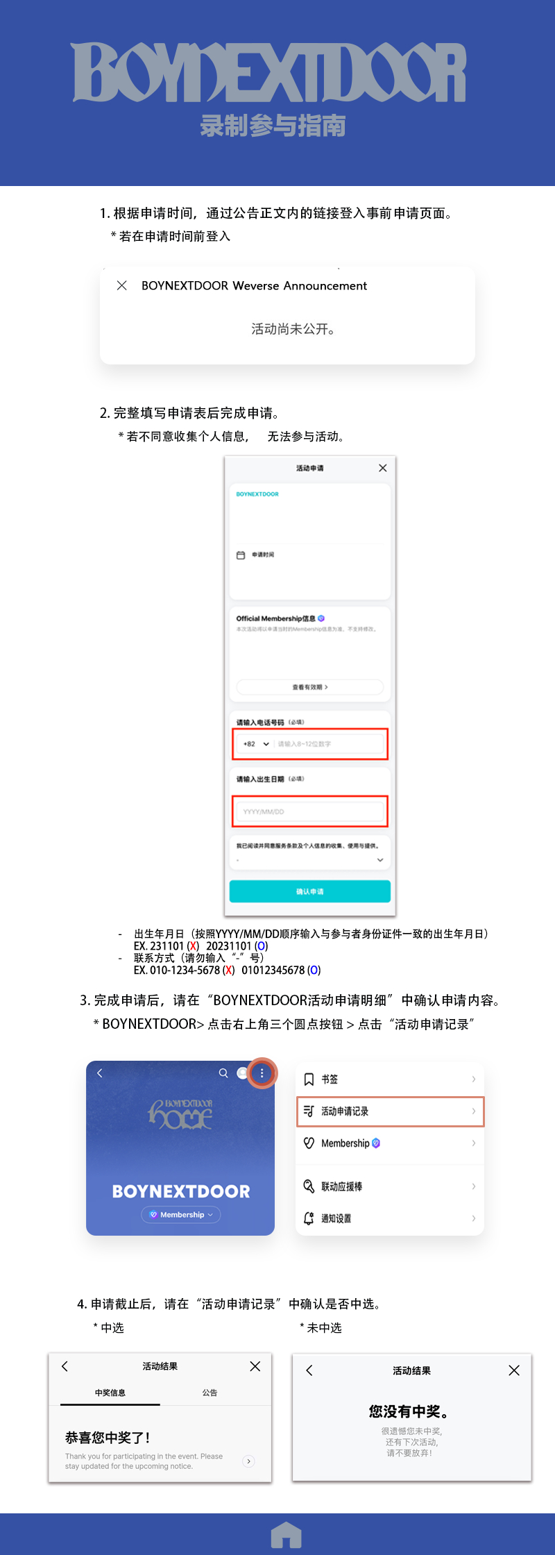 260610 | 公告[NOTICE] BOYNEXTDOOR 260612 K