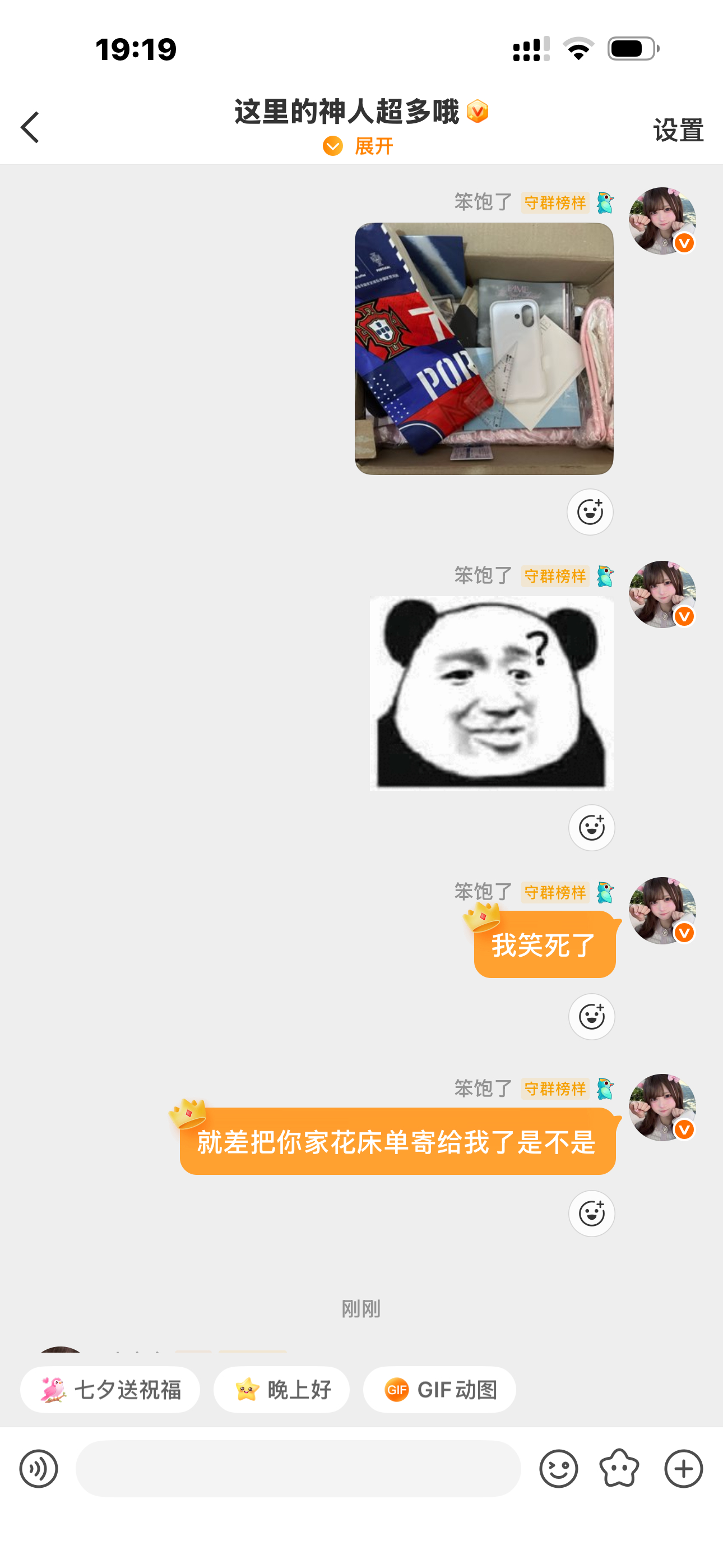 我保证路零是史