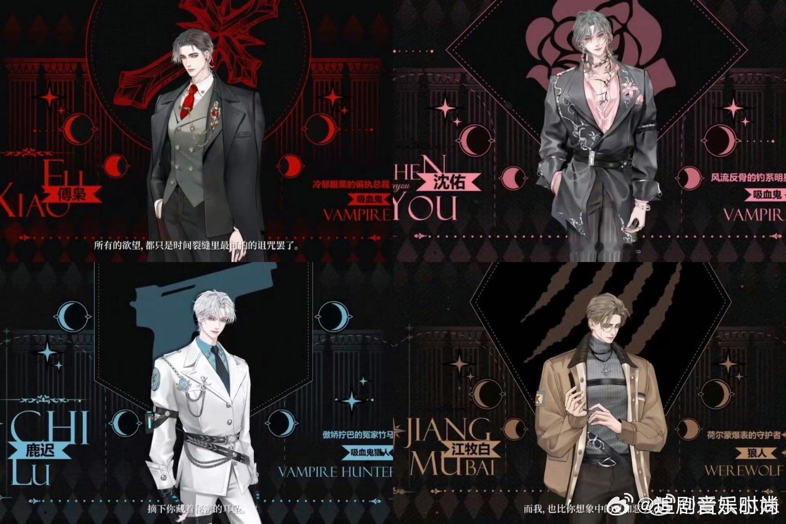国漫进军乙游圈《Bloody心跳回溯》让我找不到退出键！吸血鬼狼人+乙游感超赞，
