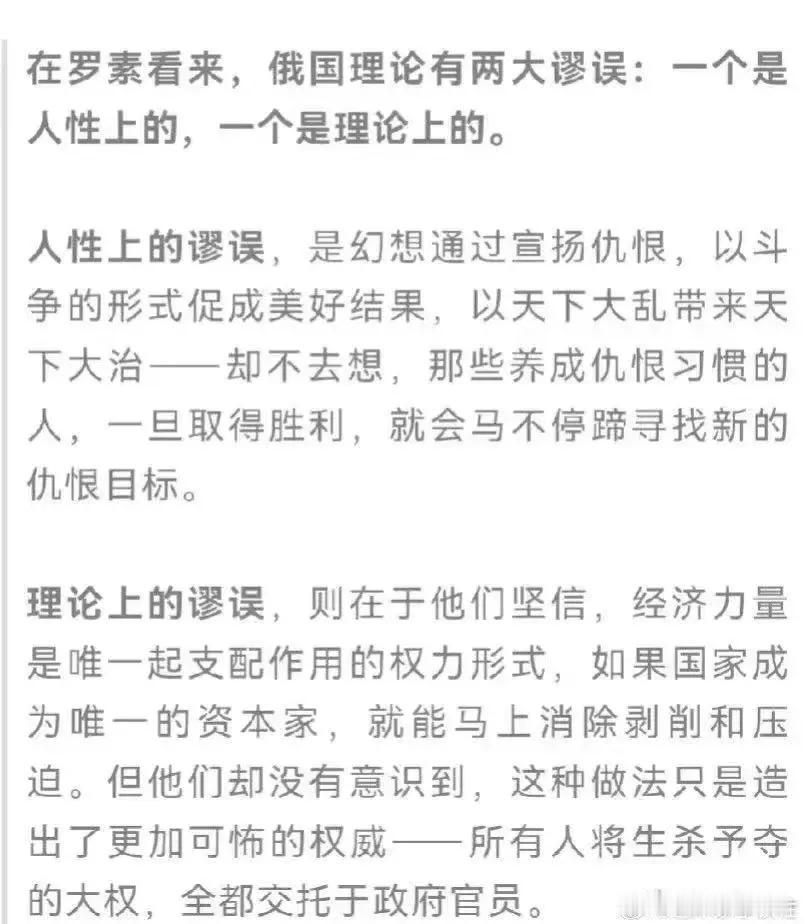 大哲学家罗素曾经这样评论过苏俄理论