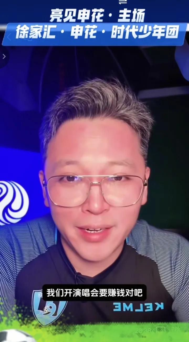 当红名嘴爆料申花8月连续客场原来是有原因的！这也是俱乐部的一个策略！因为8月申花