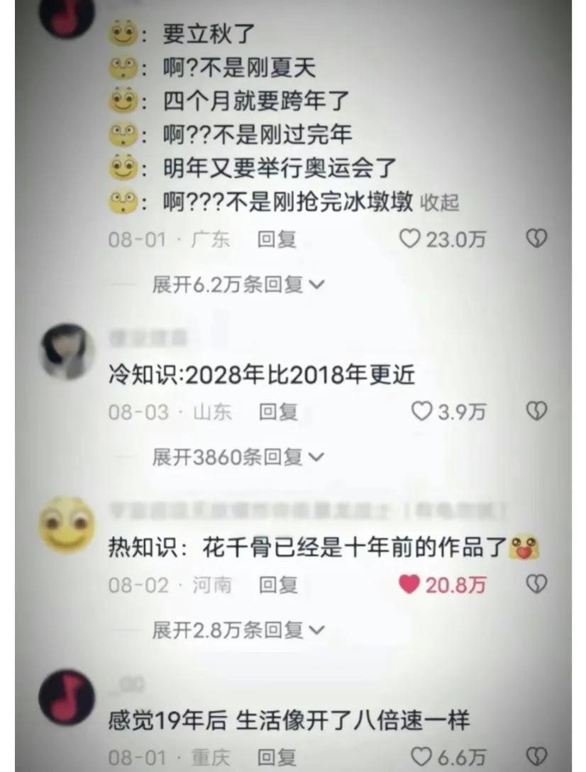 20年以后的日子跟开了二倍速
一眨眼就长大了，成为家里的顶梁柱了 生活 每日文案